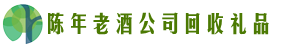 济南虚竹回收烟酒店